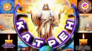 30.12.25 Катрен №30 "Сегодня, пройдён Первый шаг, не человека, а Бога!" Отец Абсолют через Маслова Л