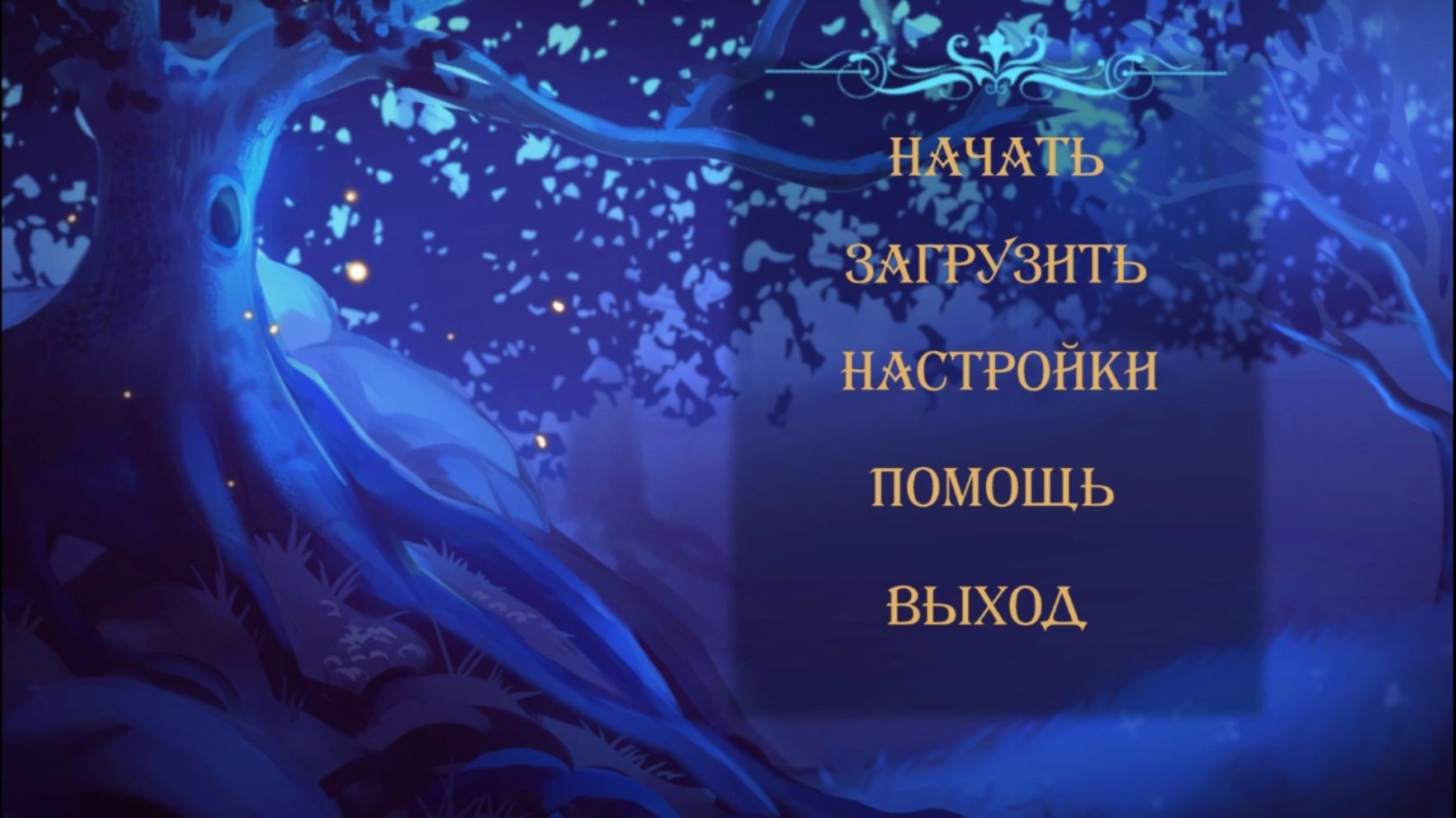 Затмение смотреть онлайн