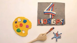 26-01 4 ноября