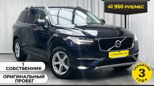 Обзор Volvo XC90 2018 года