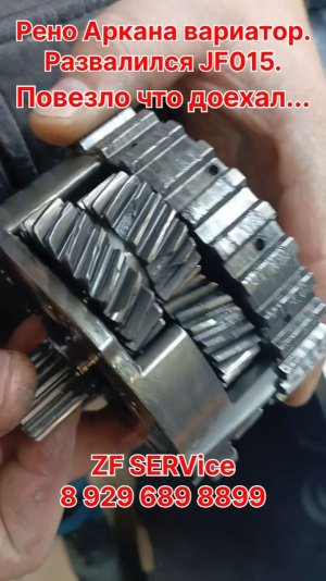 Рено Аркана. Развалился вариатор JF015. Пробег 100 ткм. Повезло что доехал...