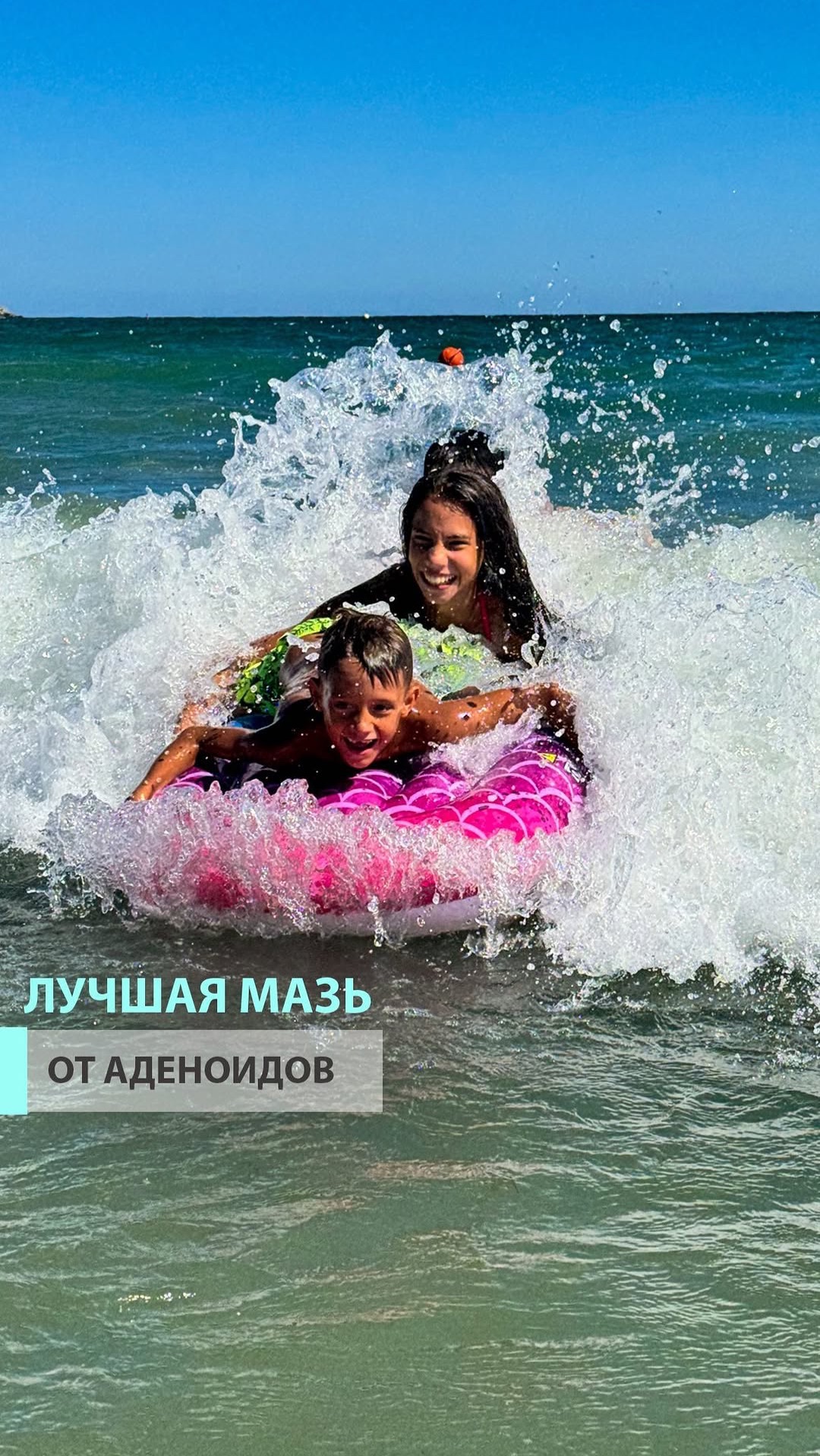 Мазь от аденоидов