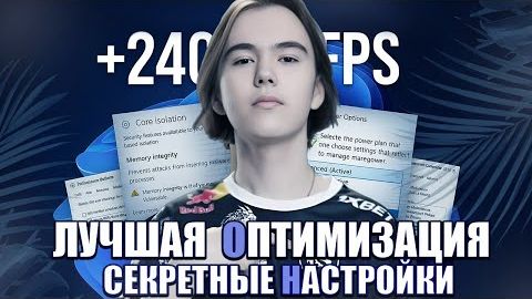 Новый ГАЙД Как Повысить ФПС и Лучшая Настройка КС 2 в 2026 ГОДУ! Оптимизация КС2 и Настройки CS2