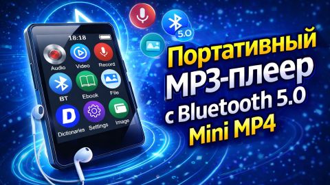 Портативный МР3-плеер H96 MAX с Bluetooth 5.0 Mini MP4 один из лучших? смотреть онлайн