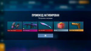 БЕСКОНЕЧНЫЙ РАБОЧИЙ ПРОМОКОД В СТАНДОФФ 2 0.37.0 НОВОГОДНИЙ ПРОМОКОД В STANDOFF 2