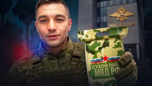 Пробуем СУХПАЕК МВД России!