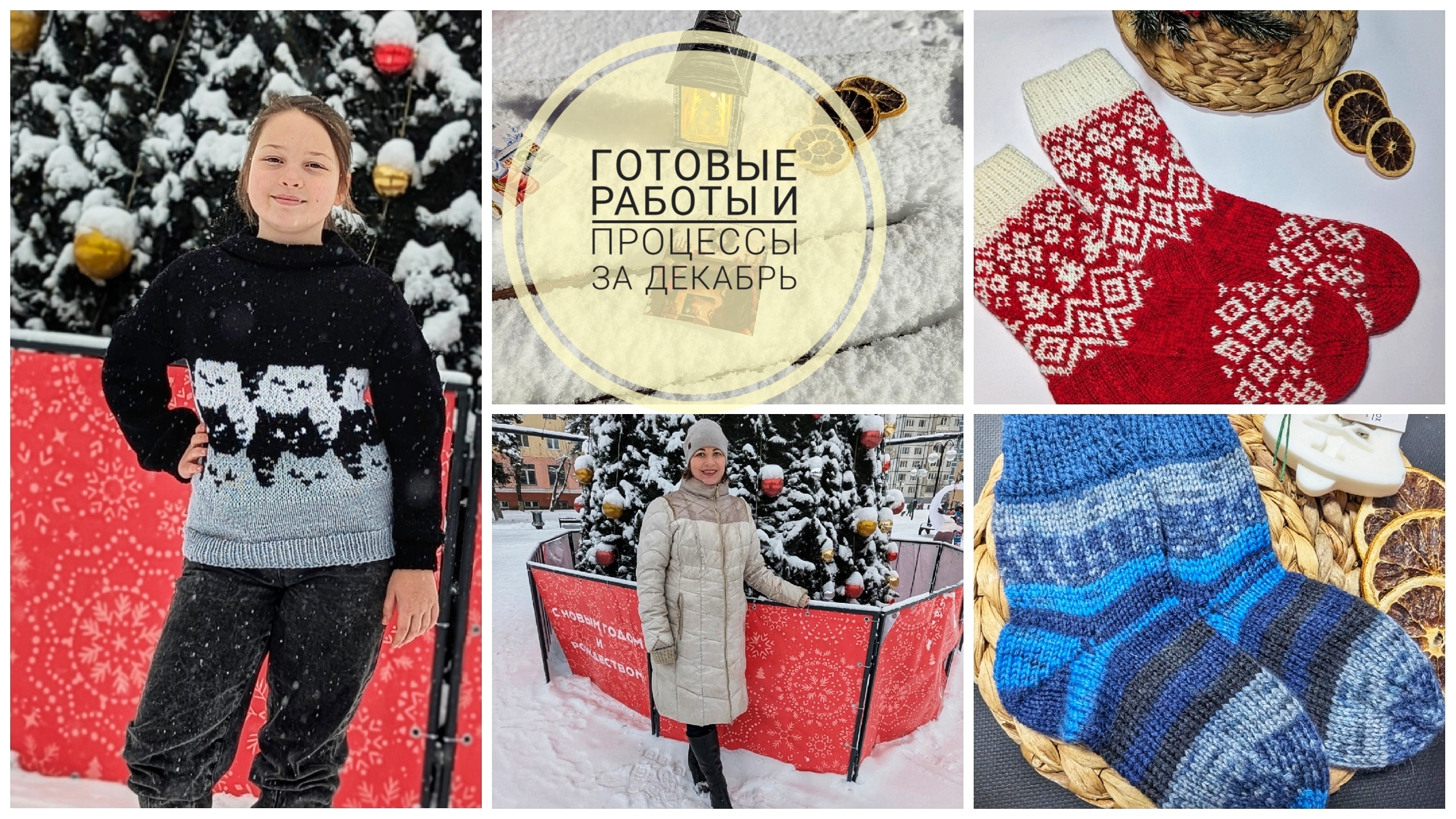 Последнее видео в 2025 году. Итоги декабря. Готовые работы и продвижения по процессам. смотреть онлайн