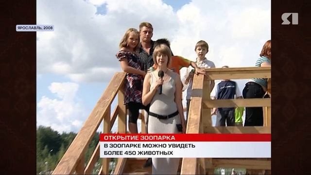 ЯНостальгия. Зоопарк (2008) смотреть онлайн