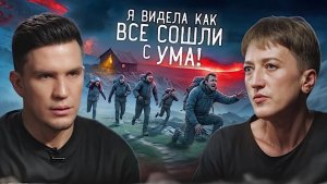Выжившая рассказала что произошло на Новом Перевале Дятлова! Дима Масленников