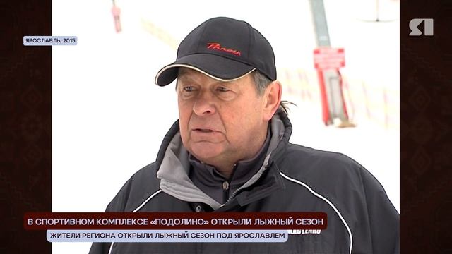 ЯНостальгия. Лыжи. Подолино (2015) смотреть онлайн