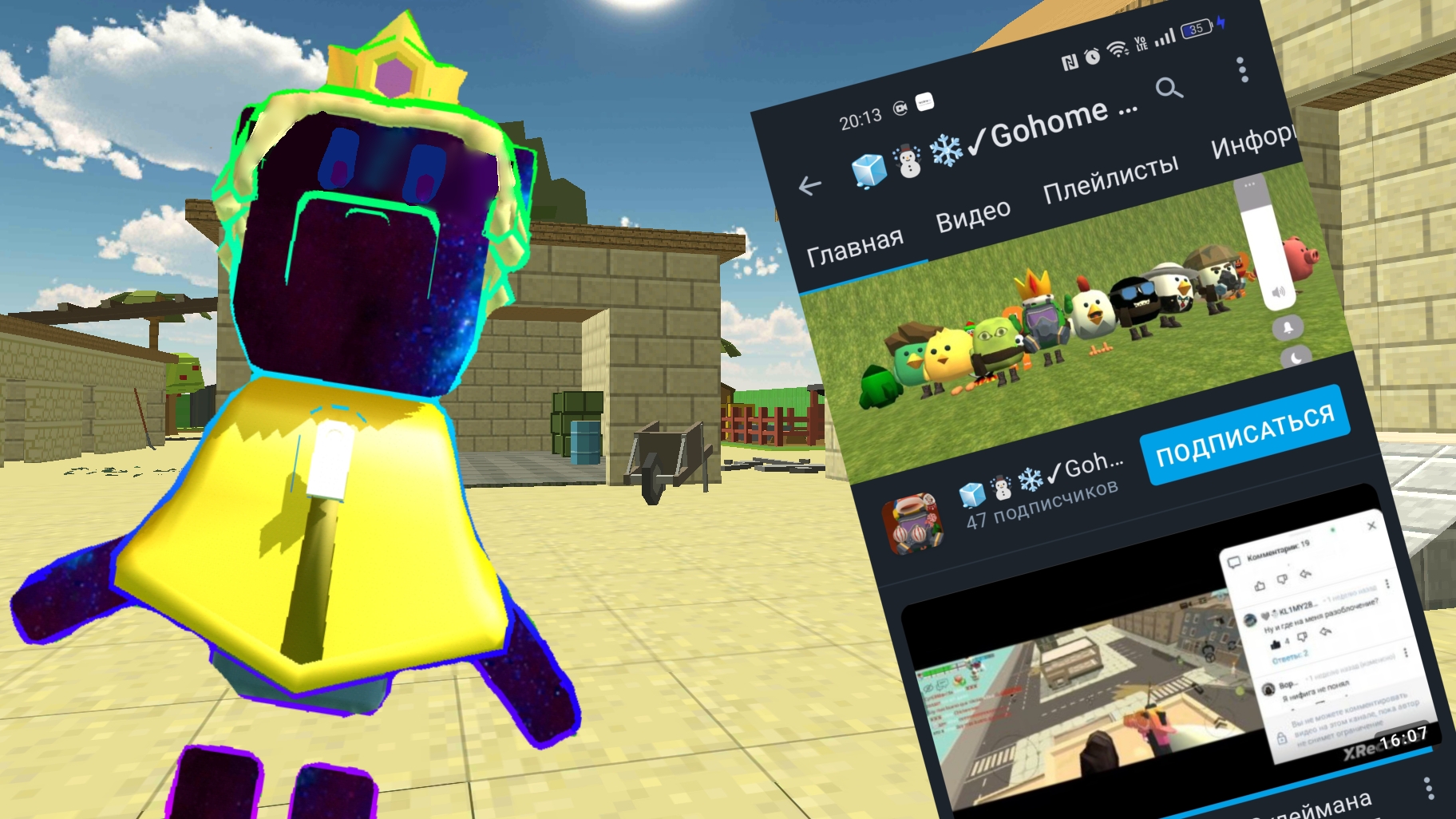 ГОРЕ-РАЗОБЛАЧИТЕЛЬ ГОХОМ! Разоблачение на гохома смотреть онлайн