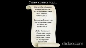 С тех самых пор...