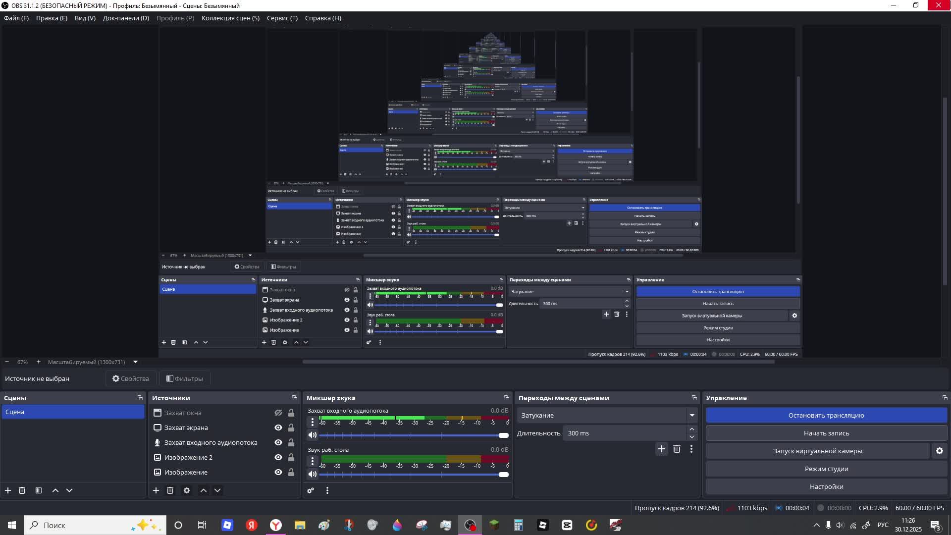 блина извините за другой стрим просто спамило переподключение смотреть онлайн