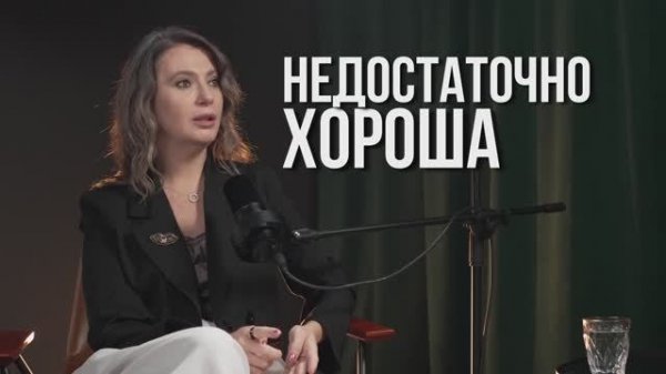 Новогодний подкаст SEM с психологом