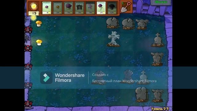 Растения против зомби #4 Ссыкливый гриб и зомби Майкл Д смотреть онлайн