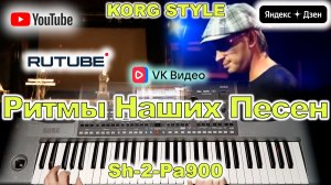 Мафик Часы Korg Style Sh2