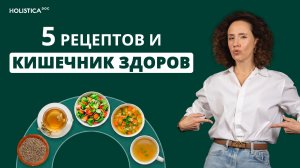 Кишечник как в 20 лет: молодеет на глазах, чинится, воспаление уходит