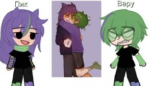 Пиковару (канон)