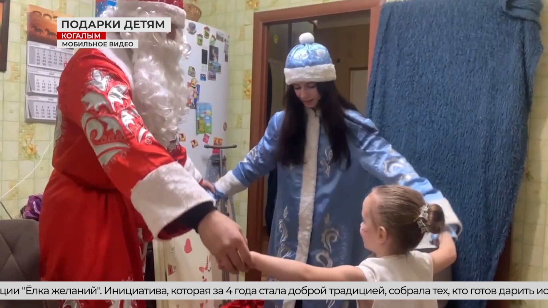 «Ёлка желаний». Зима - время чудес и волшебства! смотреть онлайн