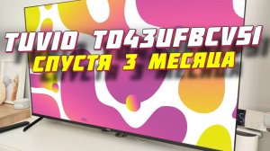 Телевизор Tuvio TD43UFBCV51 СТОИТ ЛИ БРАТЬ