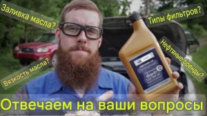 Вязкость масла subaru, марки, типы фильтров и заправка масляной системы. Ответы на вопросы.