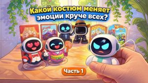 4 костюма для Eiliko: меняем стиль — меняется характер! (Часть 1)