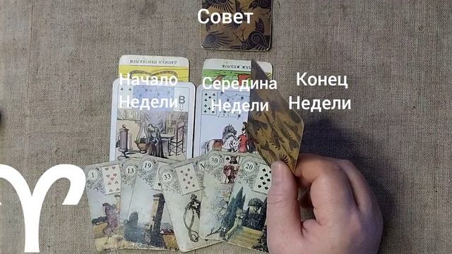 ОВЕН ♈ Таро-прогноз на неделю с 5 по 11 января смотреть онлайн