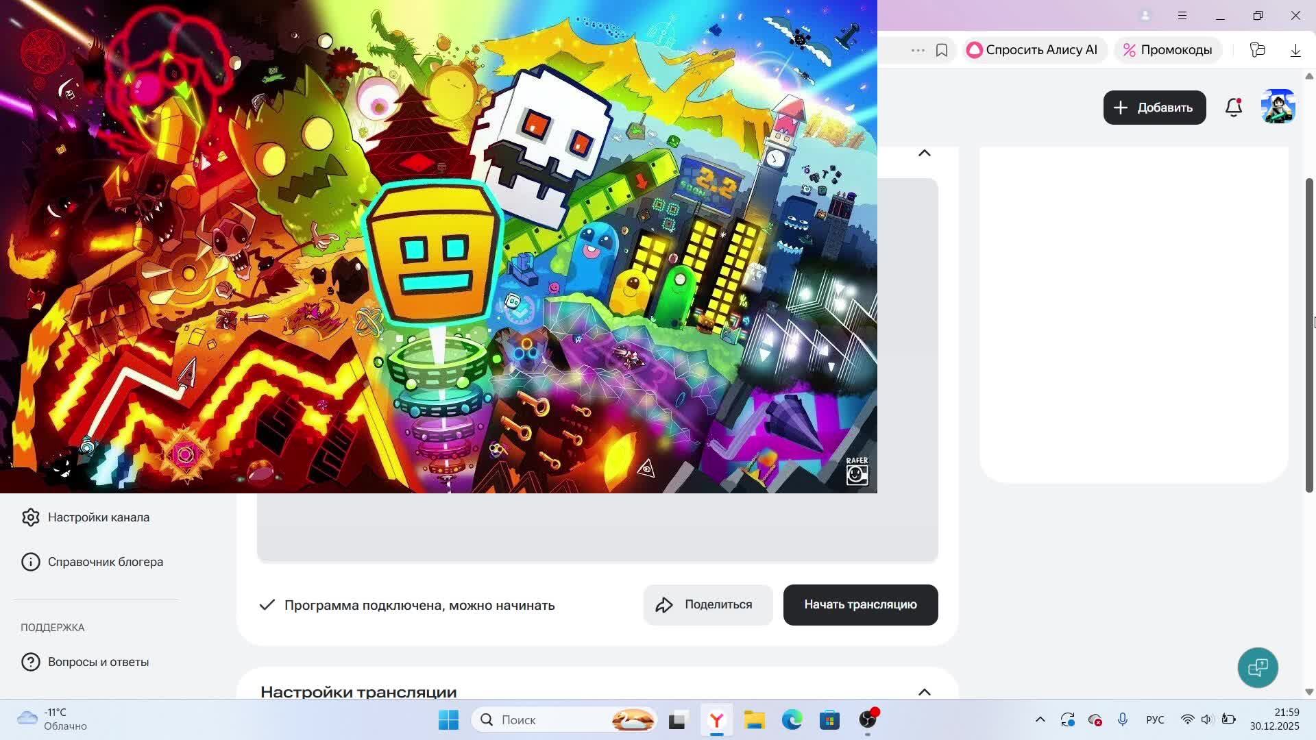 Geometry Dash