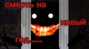 |~смерть на новый год~| гача страшилка