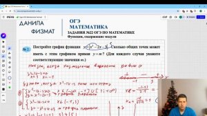 Как решать 22 задание ОГЭ Математика 2026
