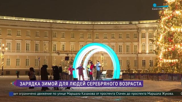 Зарядка на свежем воздухе для людей «серебряного» возраста