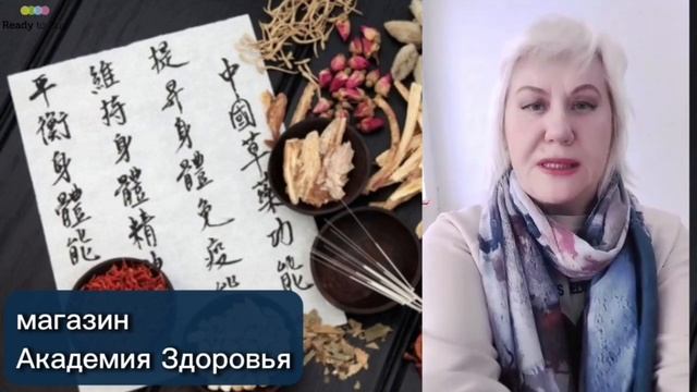 Встречаем новый магазин АКАДЕМИЯ ЗДОРОВЬЯ на Ready to Buy смотреть онлайн