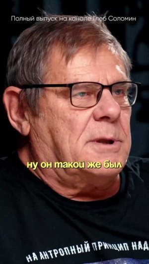 Почему ЧЕЛЯБИНСКИЙ МЕТЕОРИТ НЕ ЗАМЕТИЛИ? Борис Штерн | Полный выпуск на канале "Глеб Соломин" #наука