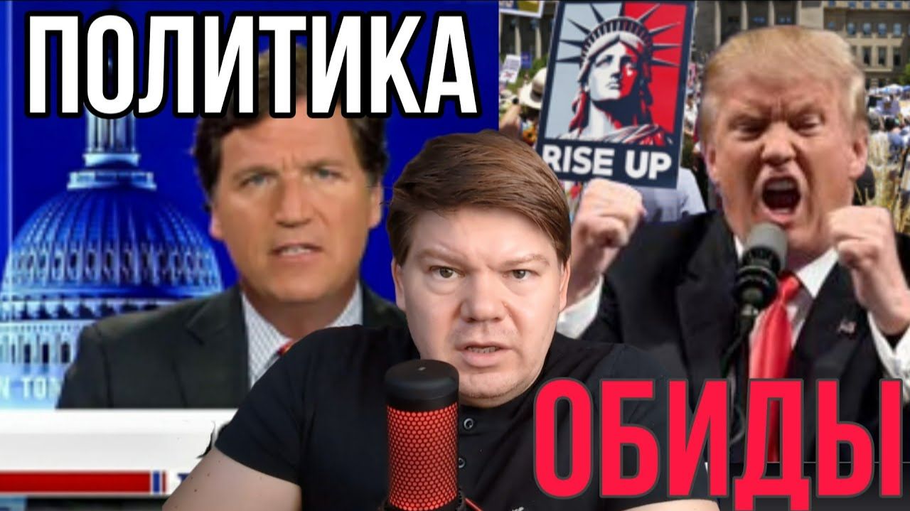 Что такое политика обиды? смотреть онлайн