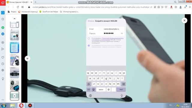Фитнес браслет HEALBE GoBe U : счетчик калорий, стресс, треке смотреть онлайн