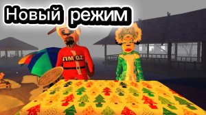 🎄Новогодний режим в 5 ночей с Тимохой 5:Остров! 🎄