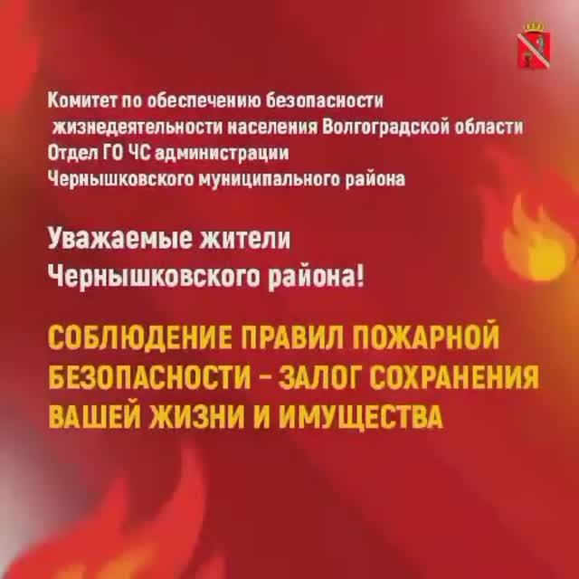 Будьте внимательны! Берегите жизнь и имущество! смотреть онлайн