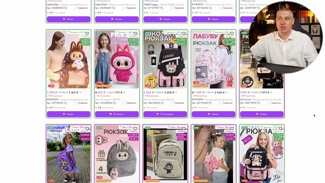 Seo на Вайлдберриз: БОЛЬШОЕ изменение в 2025 году смотреть онлайн