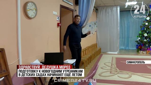 Спрос на услуги новогодних аниматоров вырос в Крыму в 2,5 раза смотреть онлайн