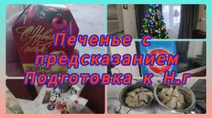 ПОДАРКИ ОТ ДЕТЕЙ к НОВОМУ ГОДУ. ЛАЙФХАК ДЛЯ ХОЗЯЮШЕК! НАВЕРТЕЛА ГОЛУБЦОВ.  ЗАКАЗ С ВБ