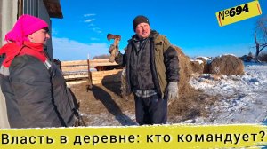 Я командую! …Или это жена шепчет мне на ухо? Жизнь семьи из Омской деревне.