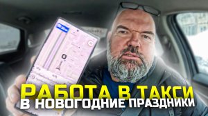 до обеда нарядная касса|Яндекс такси|потом попал в теневой бан|час не было заказов| держу в курсе
