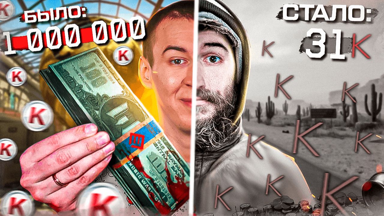 ЭТА ИГРА СДЕЛАЛА МЕНЯ НИЩИМ - WARFACE 2025 смотреть онлайн