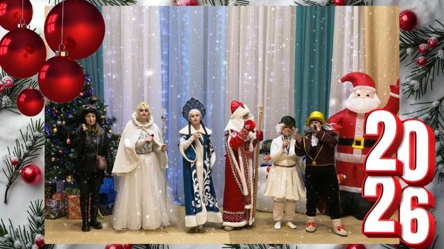 С наступающим Новым годом! 🎄 смотреть онлайн