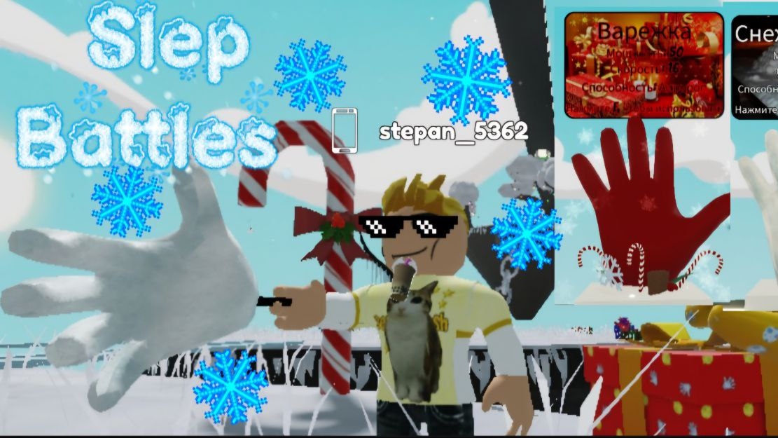 SlepBattles получение перчаток MITTEN и SNOWBALL смотреть онлайн