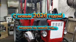 С наступающим новым годом!