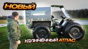 Почему выбирают вездеход АТЛАС  Цена, опции, надежность и проходимость.