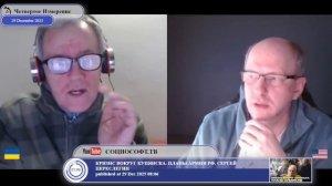 "Конституция Украины была сфальсифицирована..."(c)собеседник