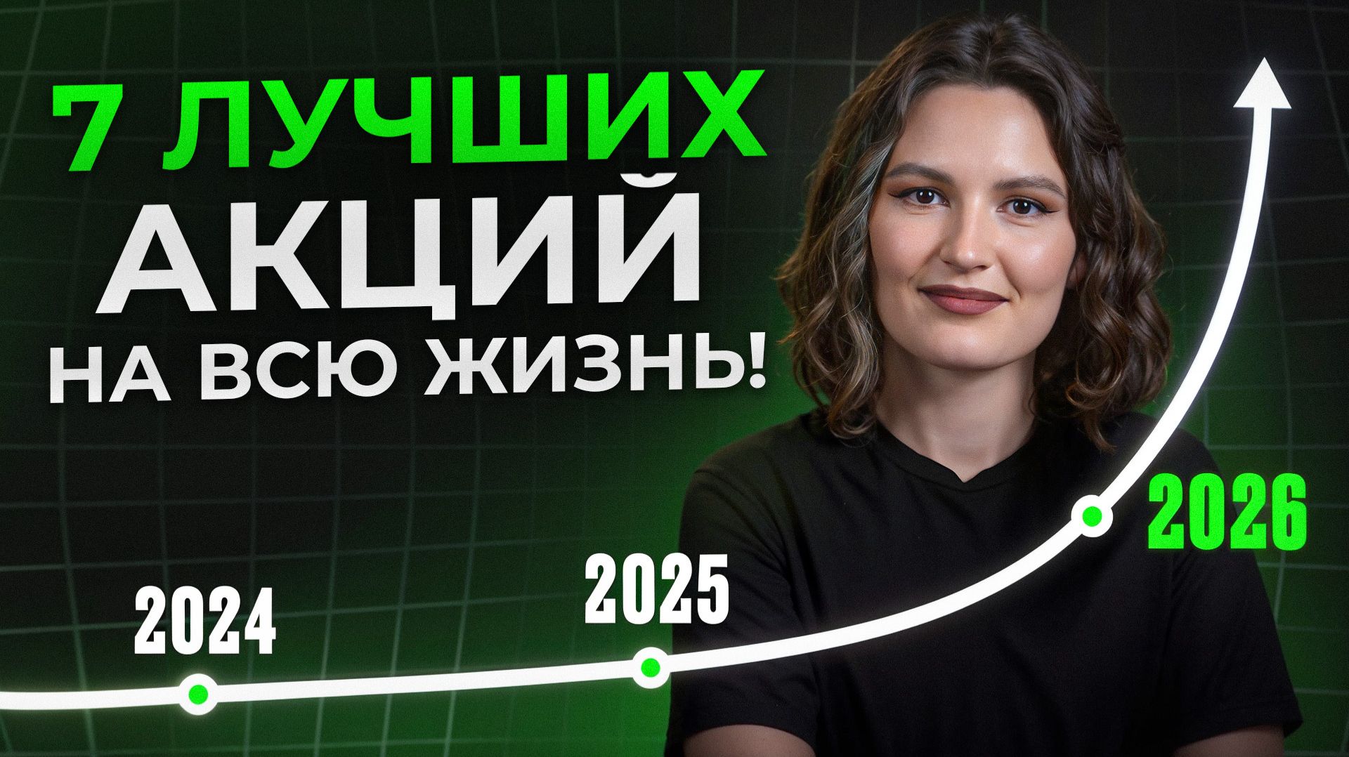 Купи ЭТО и сможешь НЕ РАБОТАТЬ на пенсии! / ЛУЧШИЕ акции для вложений в 2026 смотреть онлайн