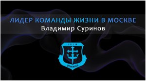 Владимир Суринов, свидетельства исцеления колясочника, исцеления плечевого сустава, паралича